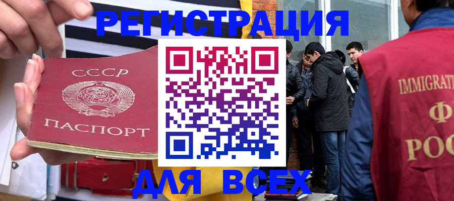 прописка для школы в Волжском