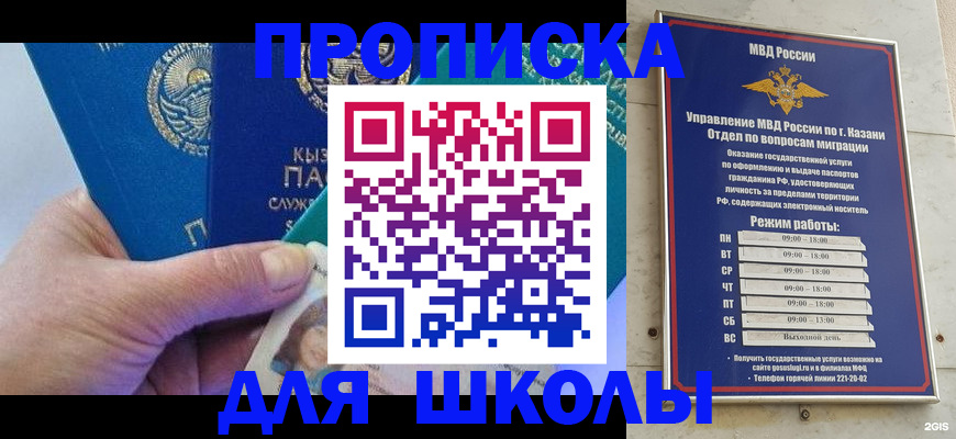 прописка штамп в Волжском